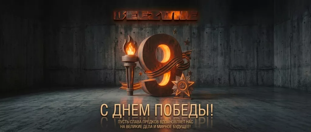 beezone_9may2026